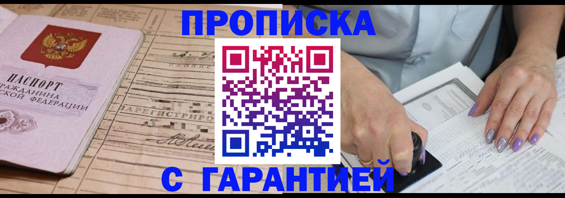 временная регистрация адрес в Мариинском Посаде