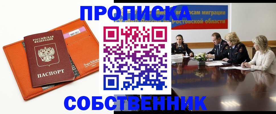 временная регистрация гарантия в Мариинском Посаде