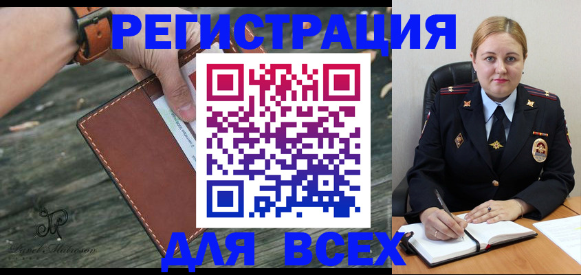 временная регистрация законно в Мариинском Посаде