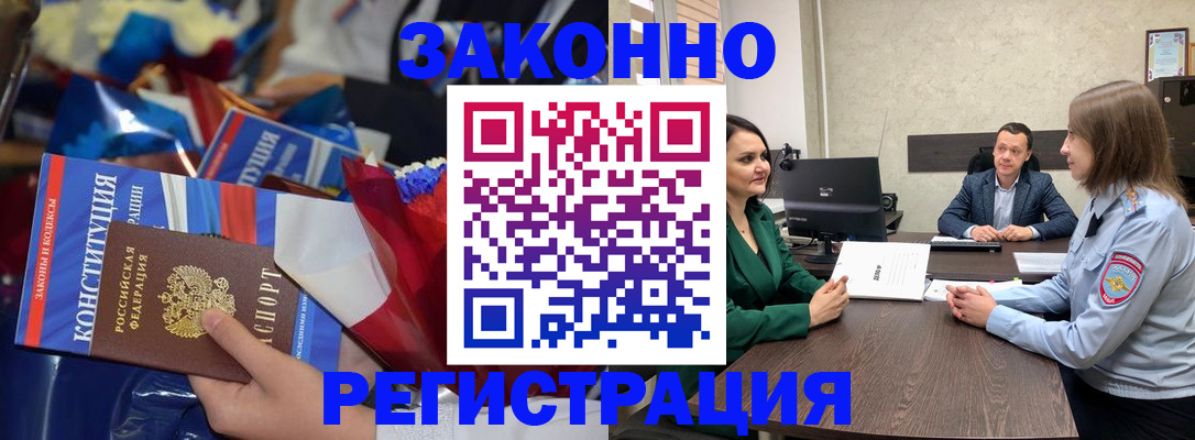 прописка 2025 в Мариинском Посаде